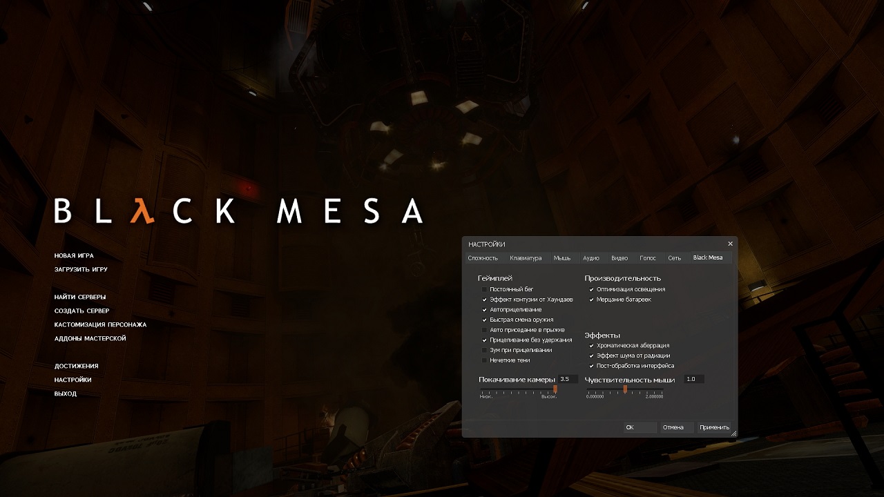 Black Mesa 2020 - скриншот 1
