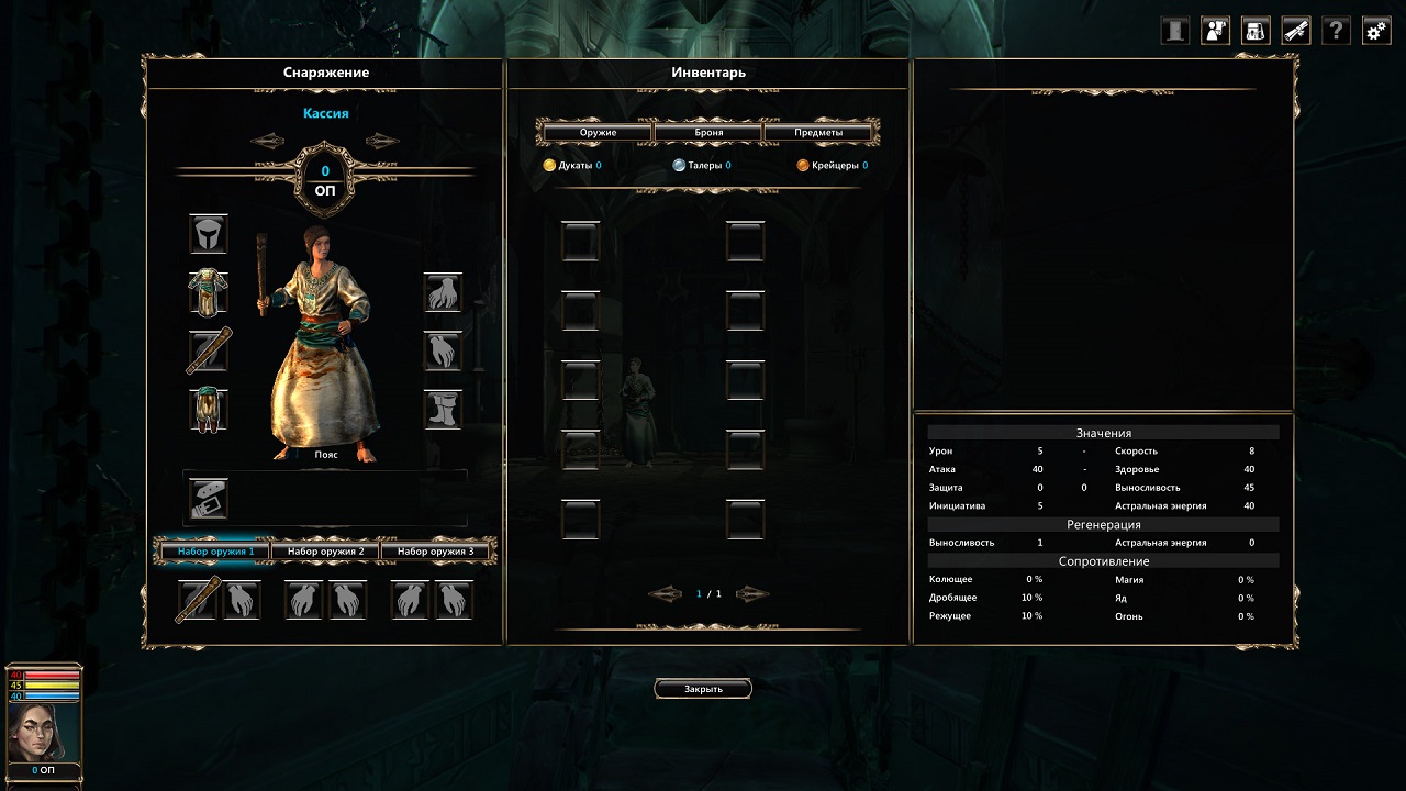 Blackguards 2 - скриншот 2