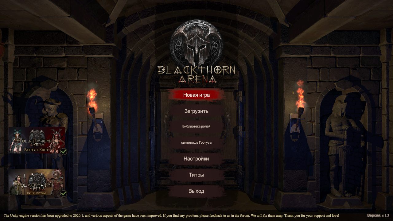 Blackthorn Arena - скриншот 1