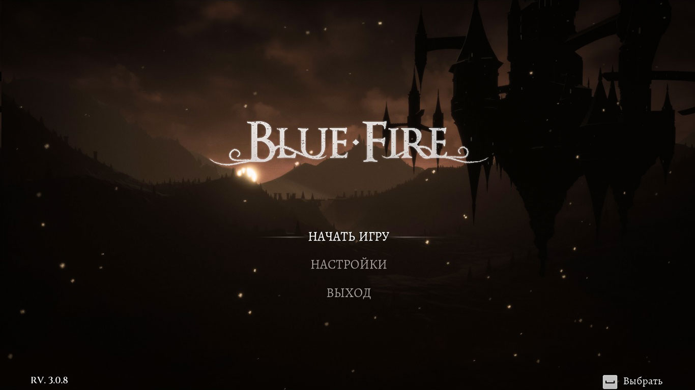Blue Fire - скриншот 1