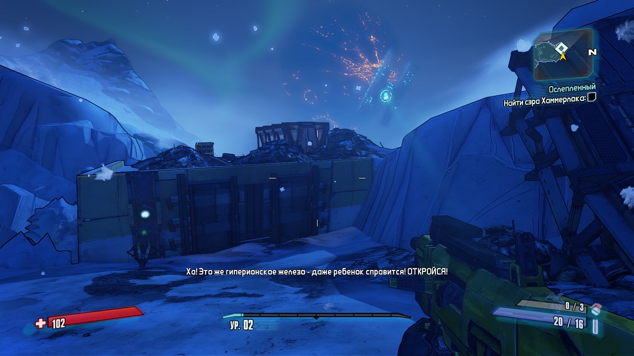 Borderlands 2 - скриншот 3