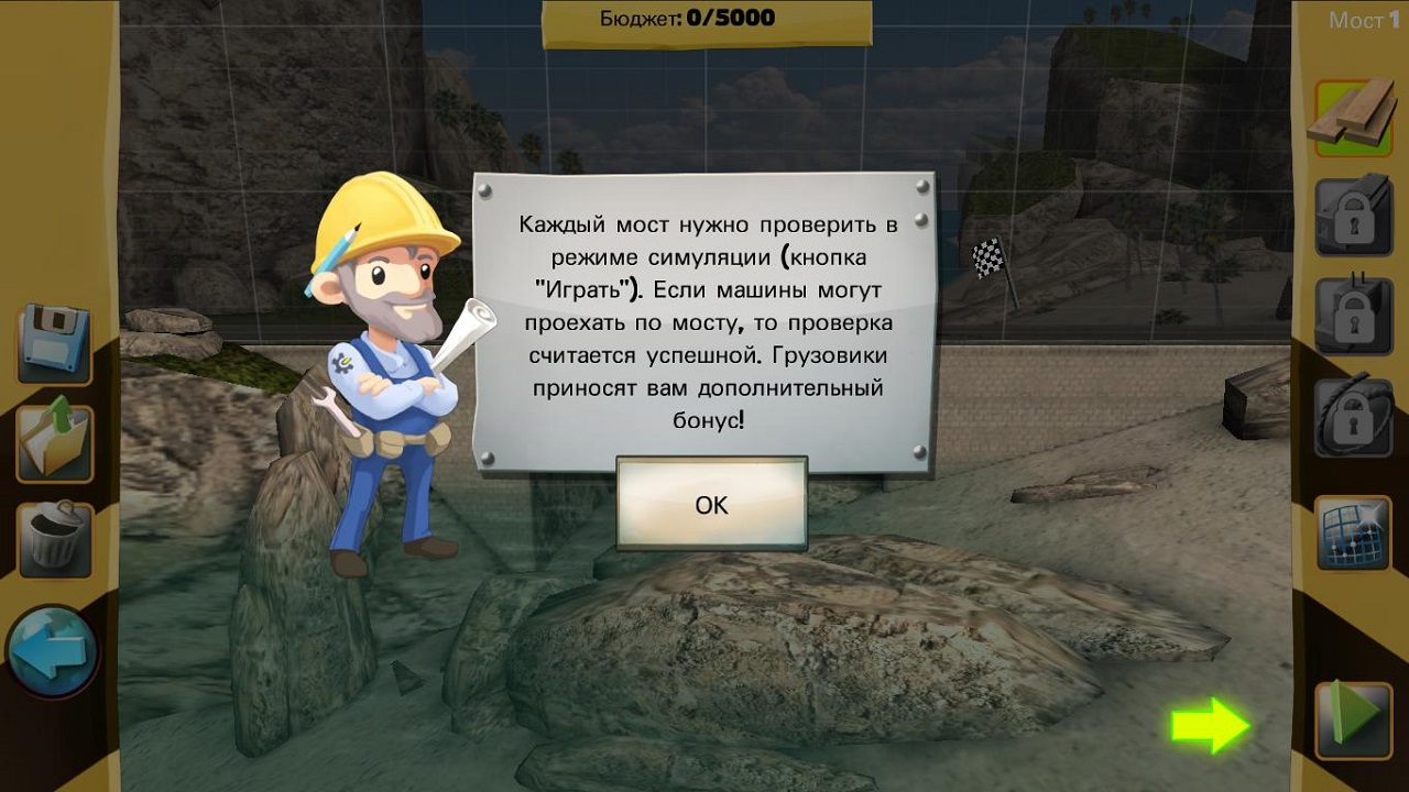 Bridge Constructor - скриншот 2