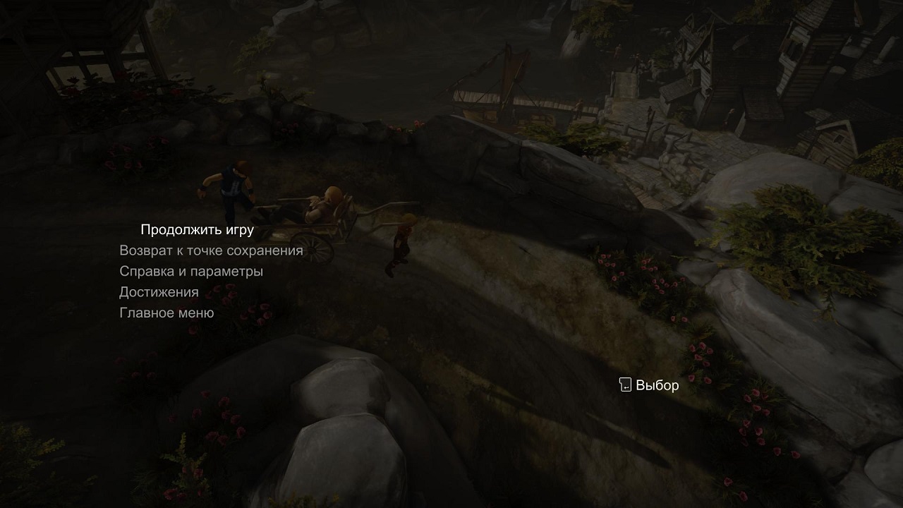 Brothers: A Tale of Two Sons - скриншот 1
