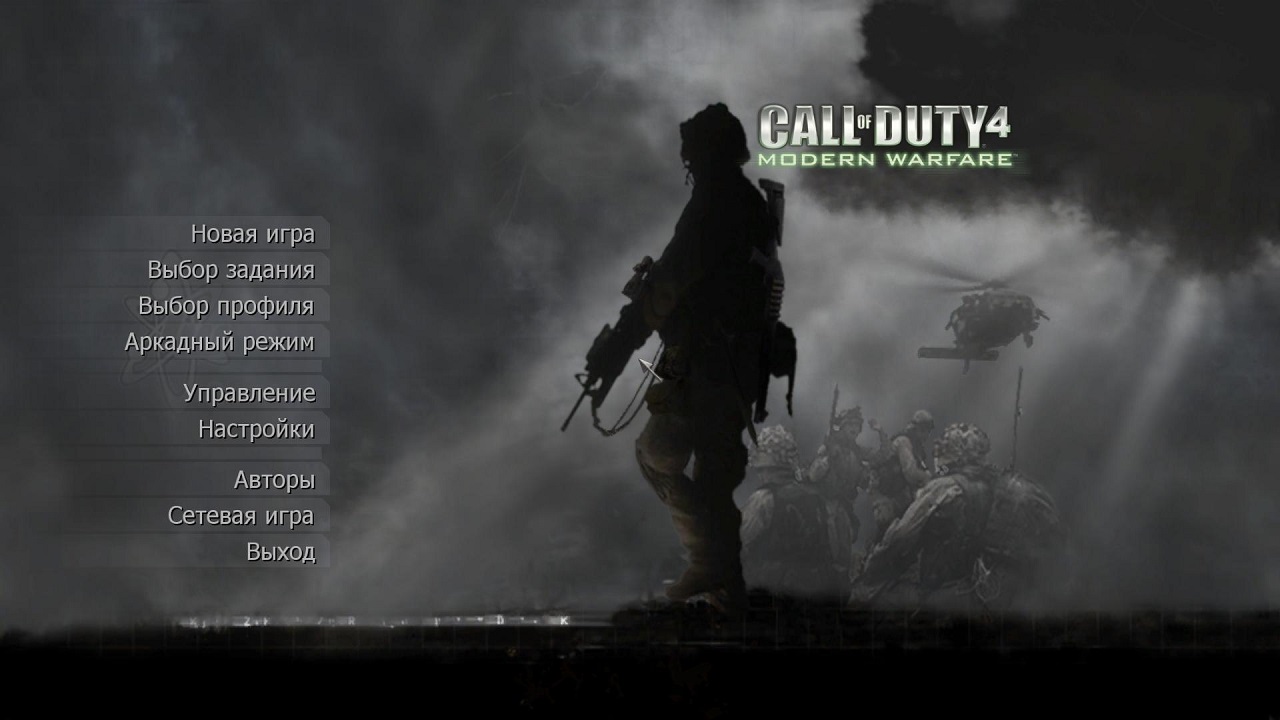Call of Duty 4: Modern Warfare - скриншот 1
