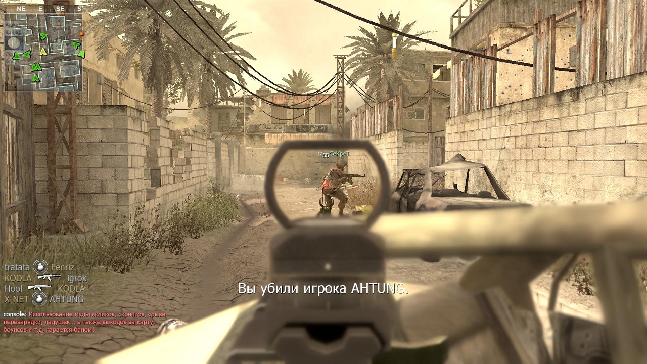 Call of Duty 4: Modern Warfare - скриншот 4