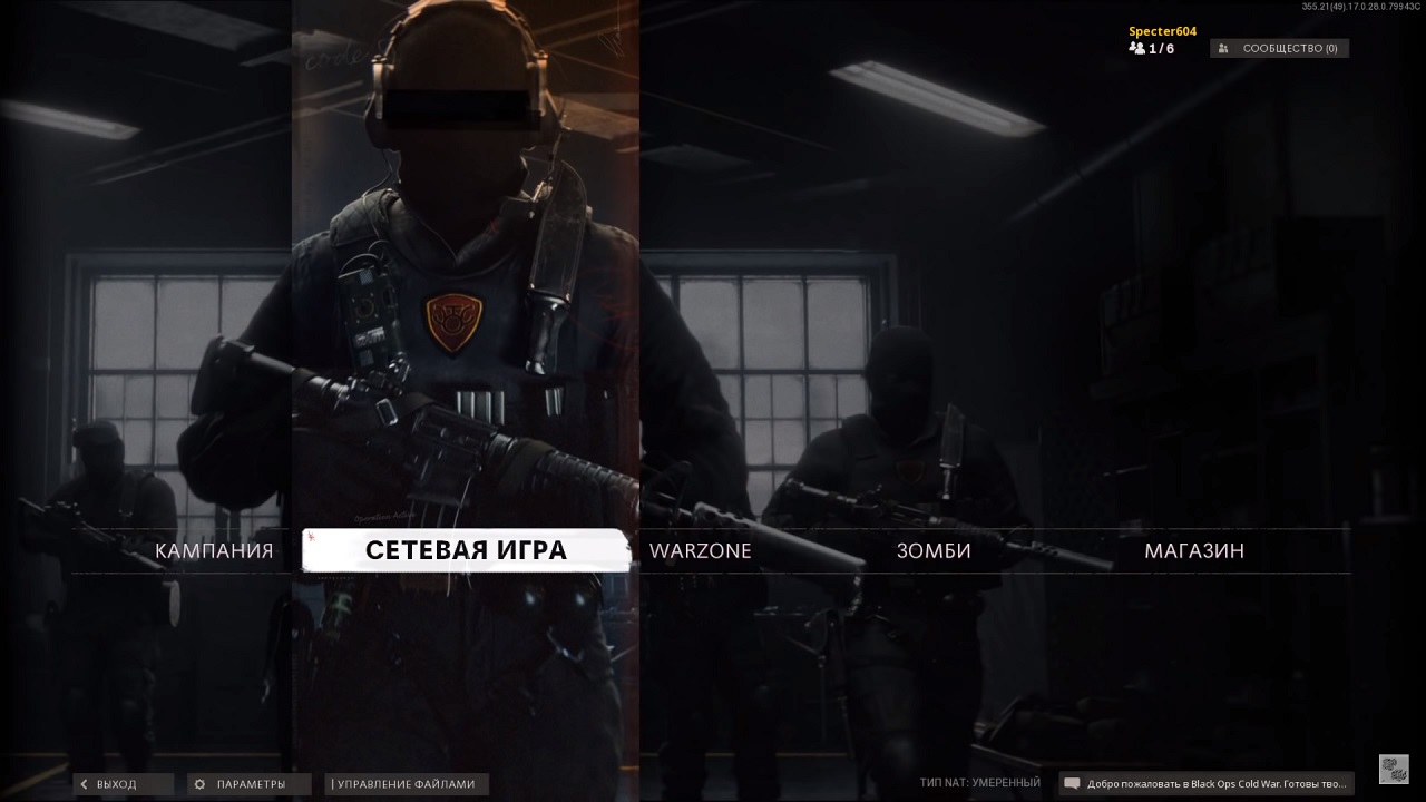 Call of Duty Black Ops Cold War - скриншот 1