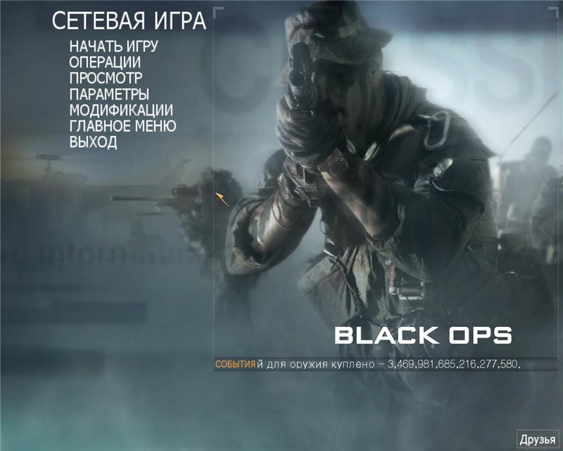 Call of Duty Black Ops — Multiplayer - скриншот 5
