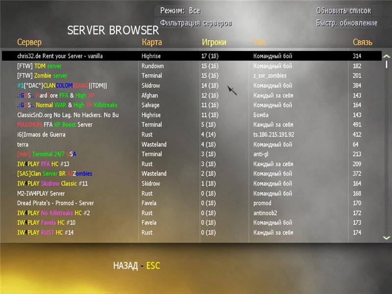 Call of Duty: Modern Warfare 2 — Multiplayer - скриншот 1