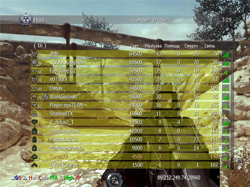 Call of Duty: Modern Warfare 2 — Multiplayer - скриншот 3