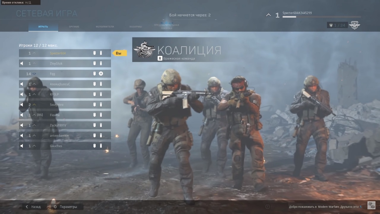 Call of Duty Modern Warfare 2019 Механики - скриншот 2