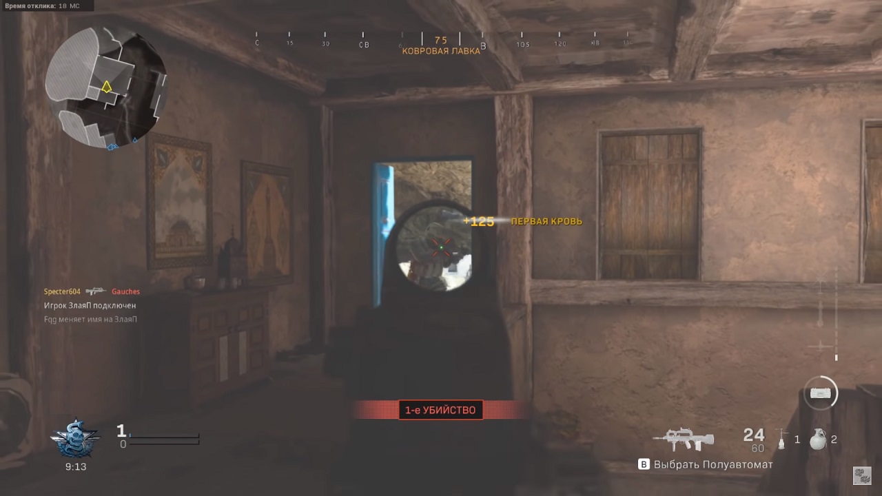 Call of Duty Modern Warfare 2019 Механики - скриншот 3