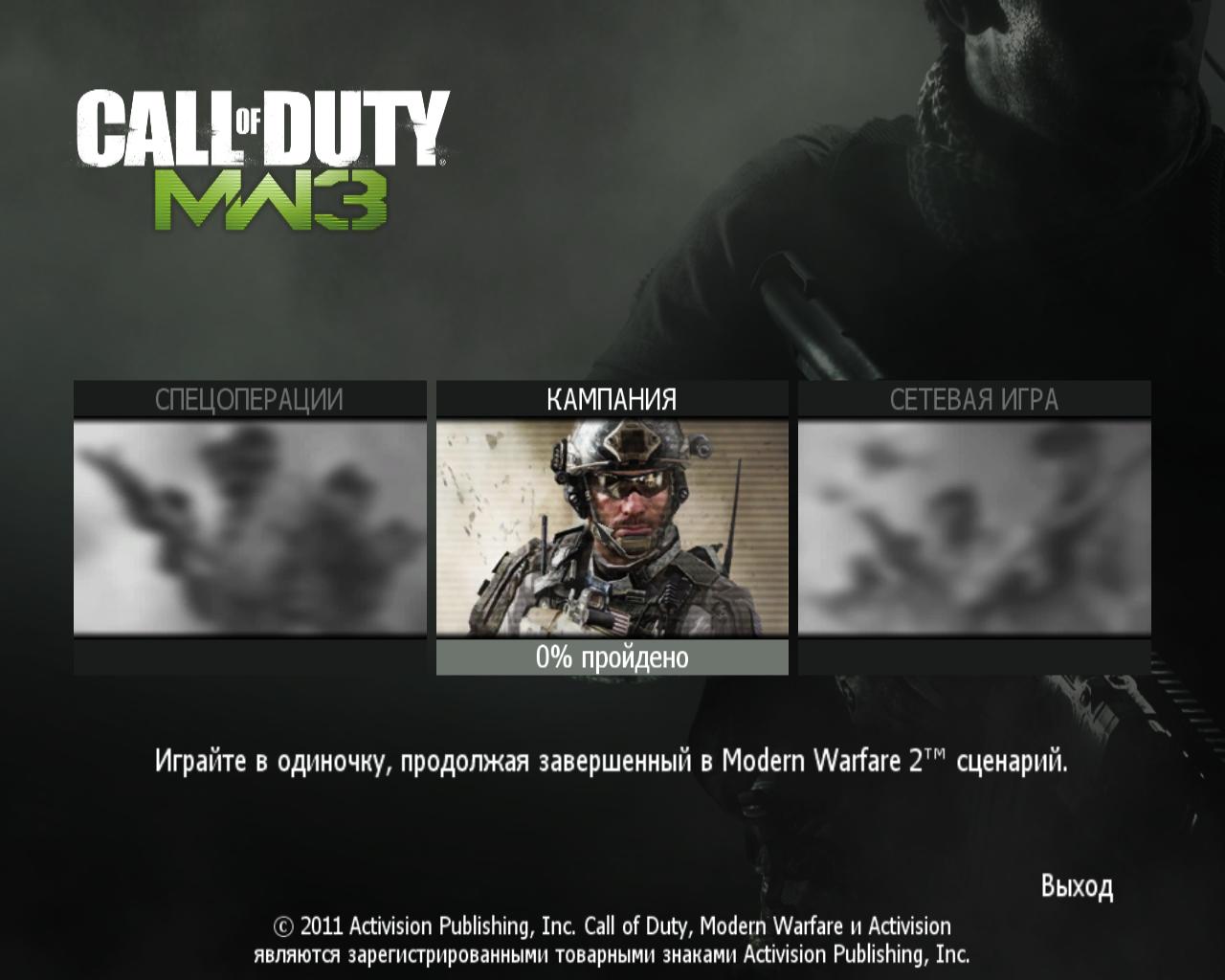 Call of Duty Modern Warfare 3 - скриншот 1