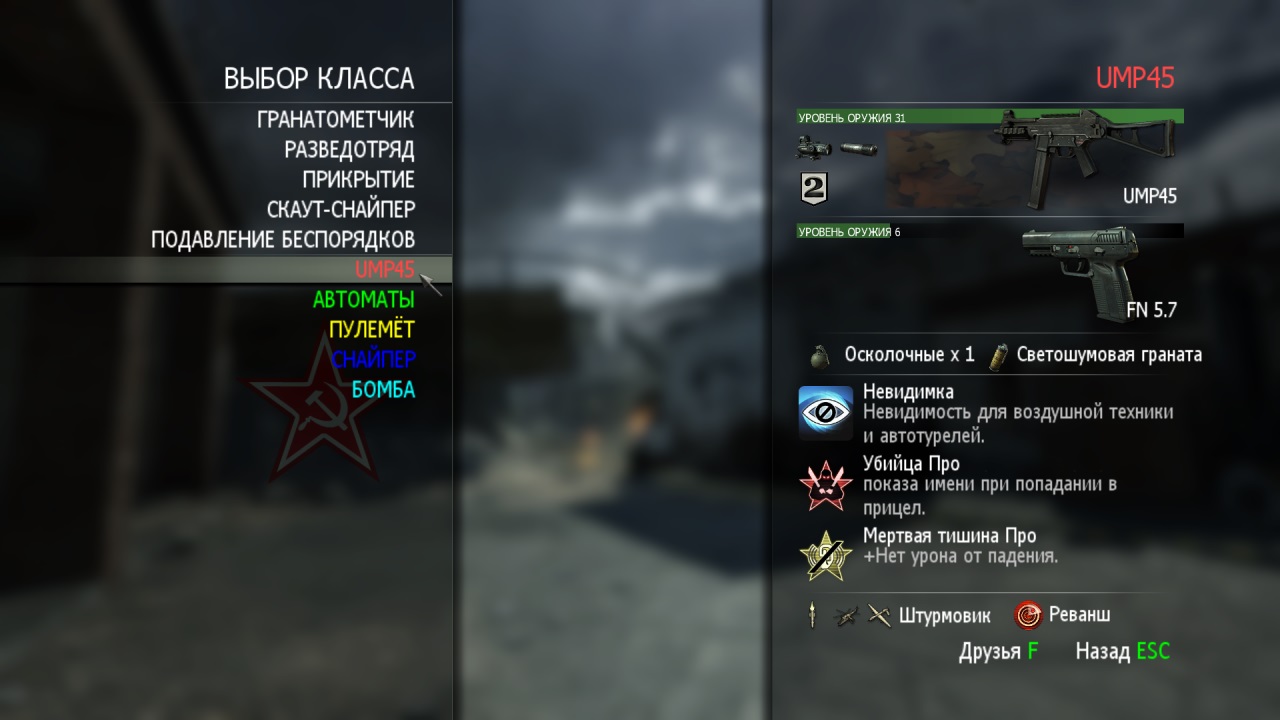Call of Duty MW 3 - скриншот 2