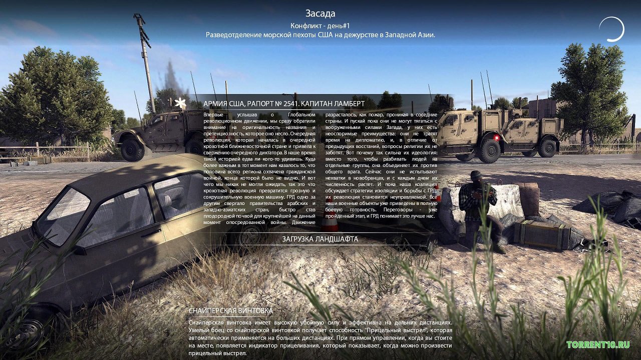 Call to Arms Ultimate Edition от Механиков - скриншот 2