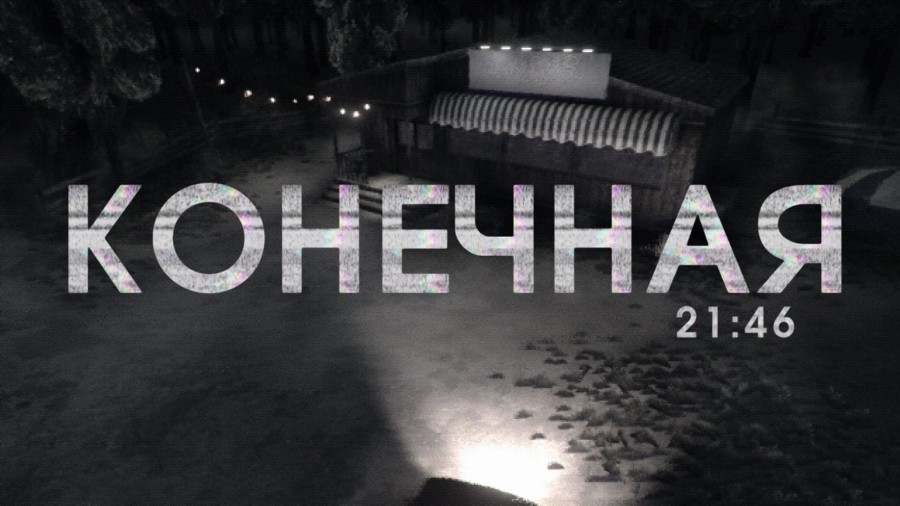 Chasing Static - скриншот 4