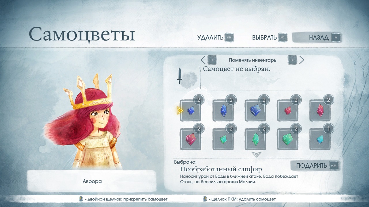 Child of Light - скриншот 3