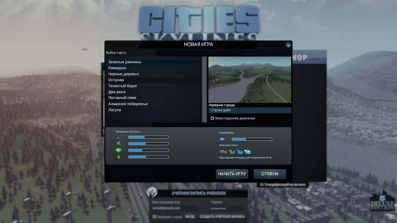 Cities: Skylines - скриншот 1
