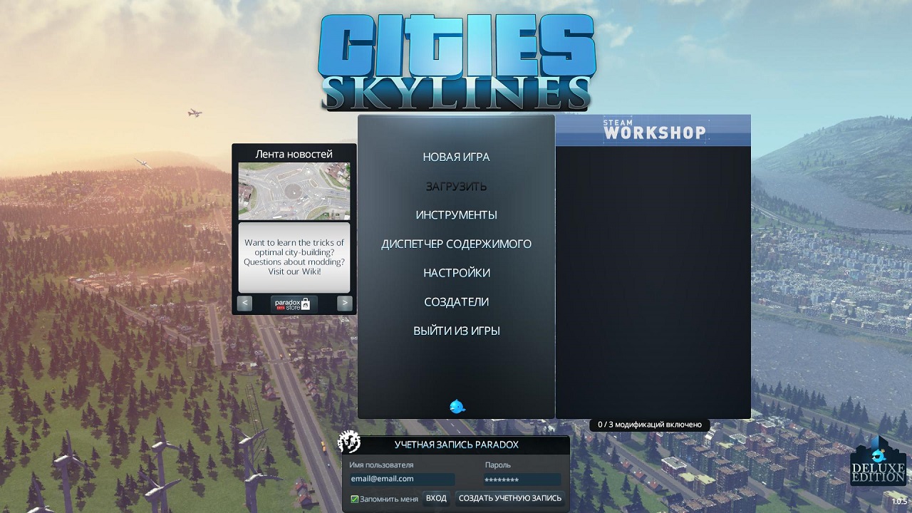 Cities: Skylines - скриншот 3
