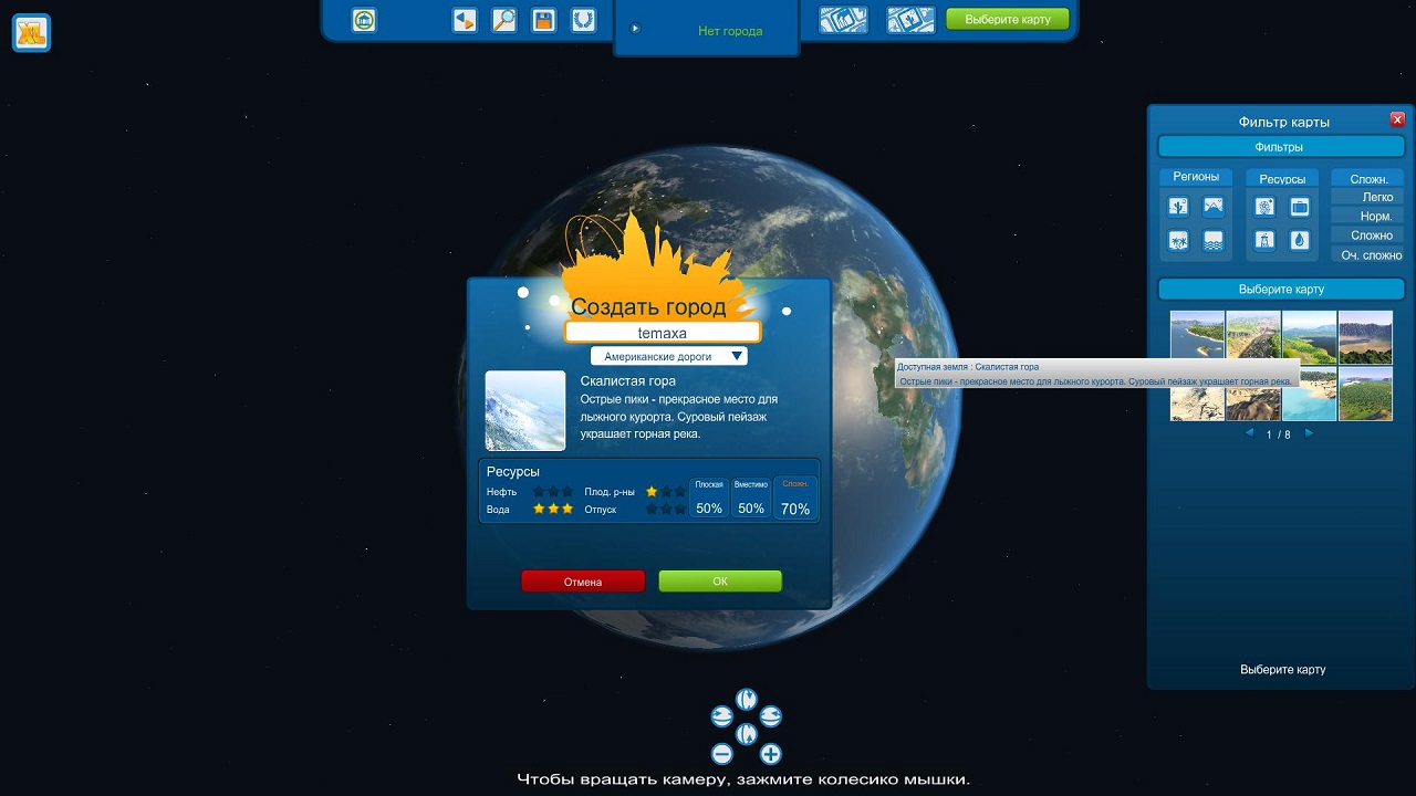 Cities XL Platinum - скриншот 4