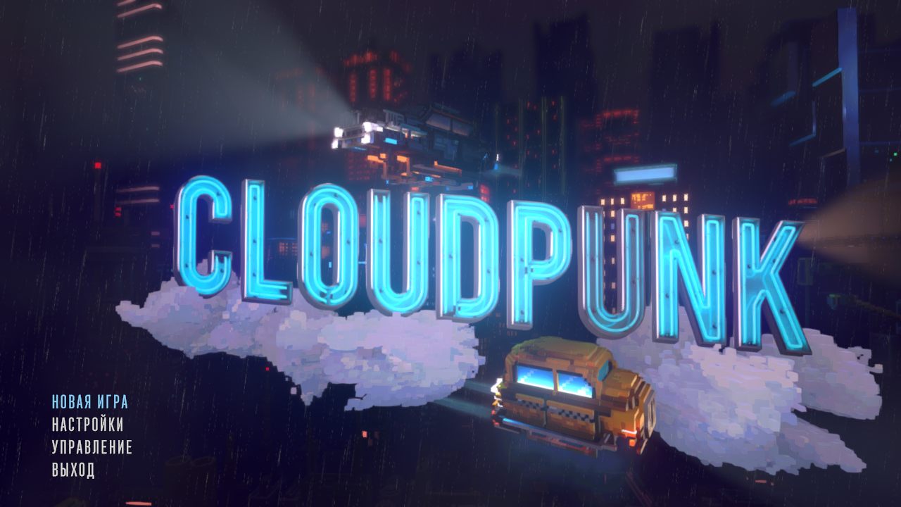 Cloudpunk - скриншот 1
