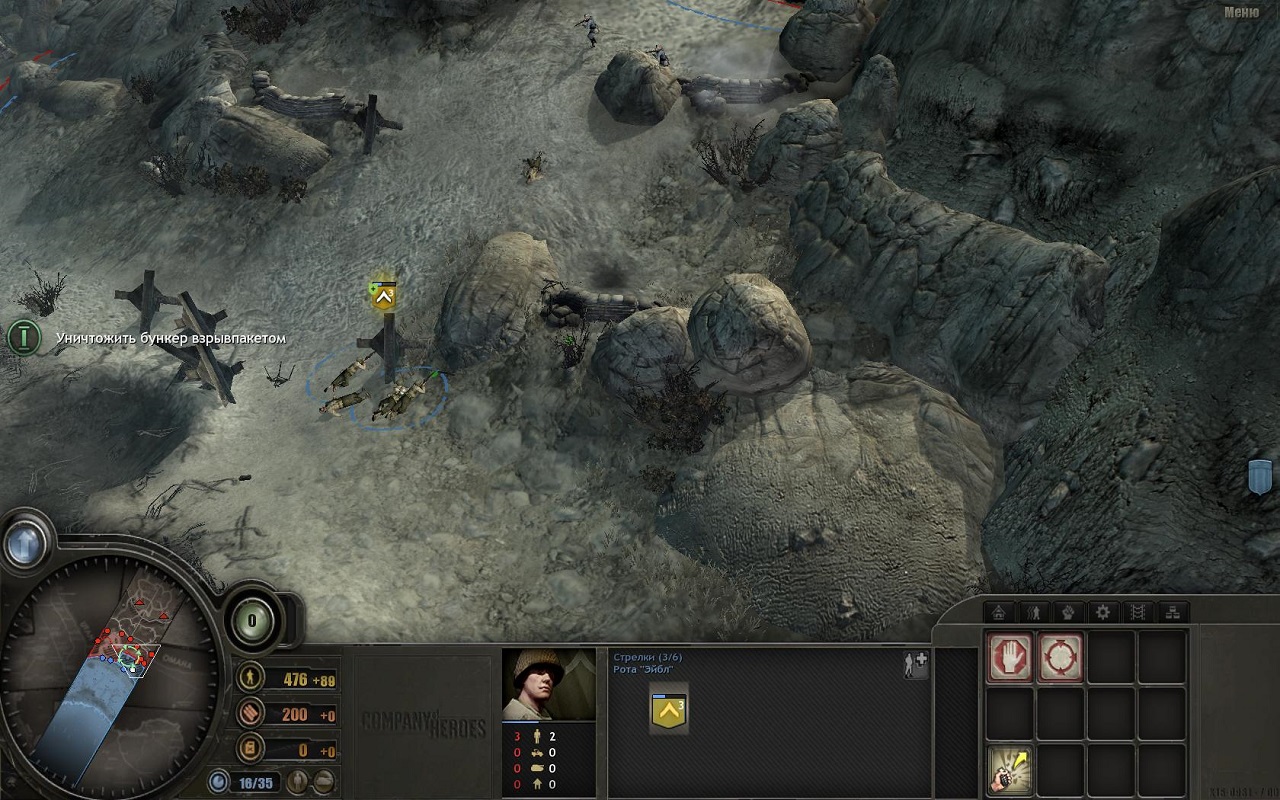 Company Of Heroes - скриншот 2