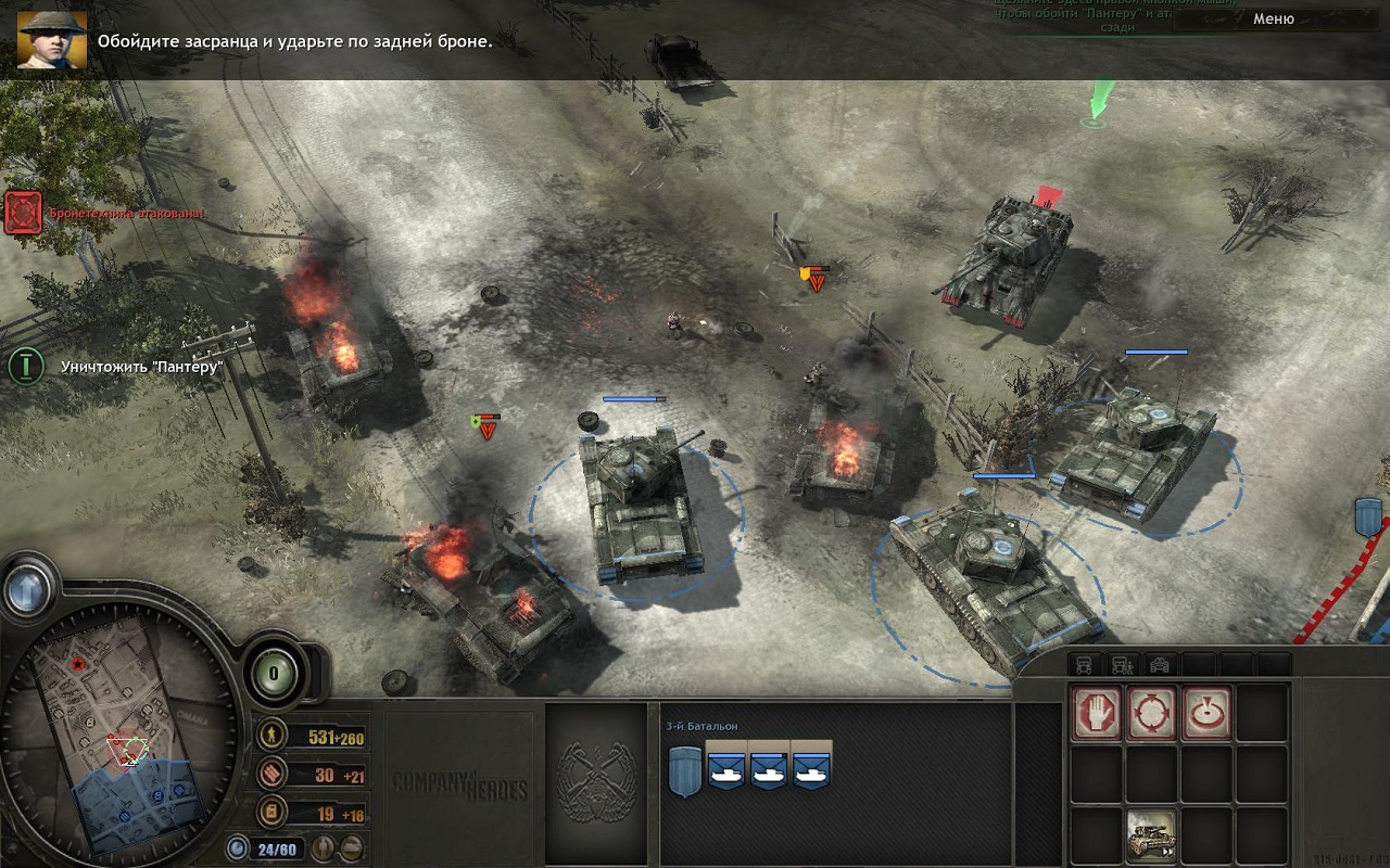 Company Of Heroes - скриншот 3