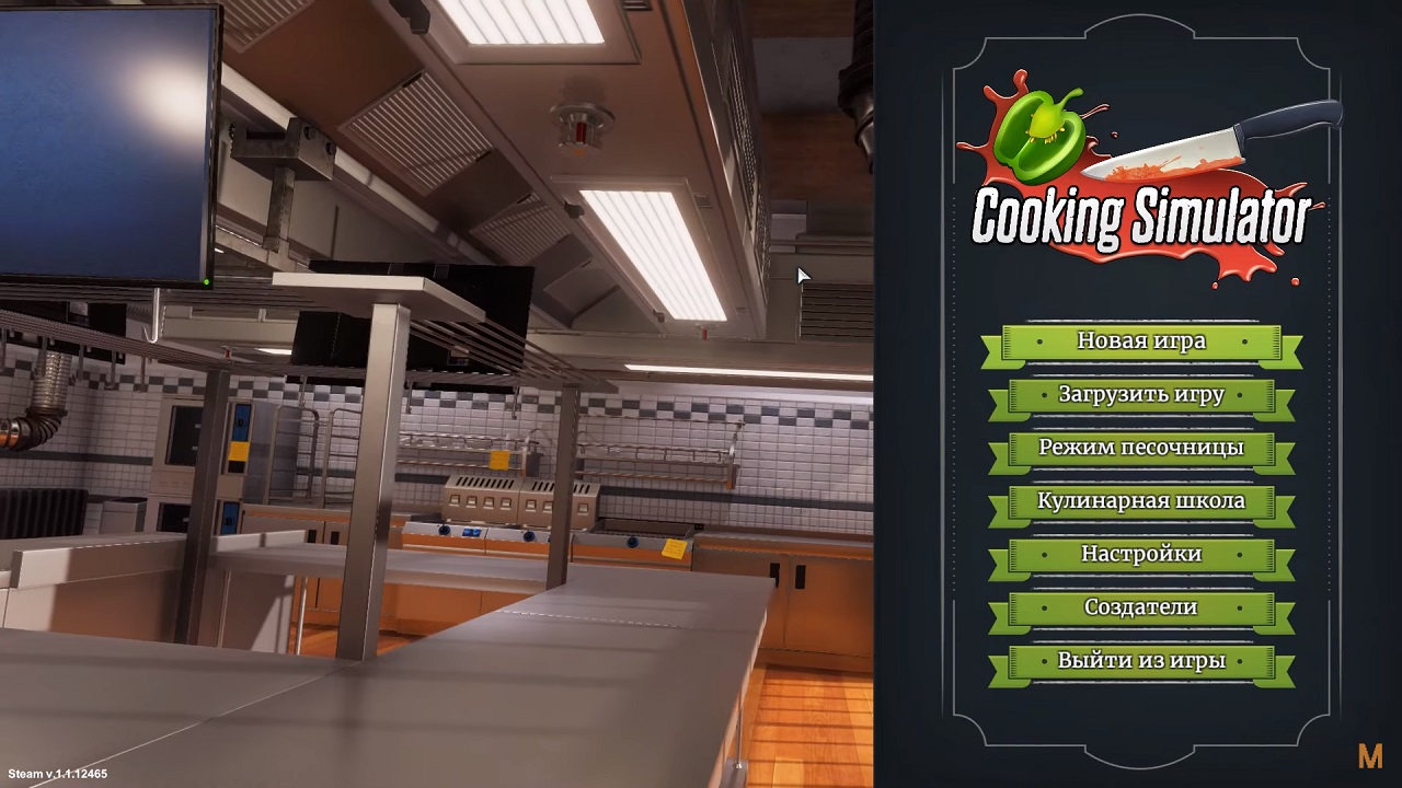 Cooking Simulator Механики - скриншот 1