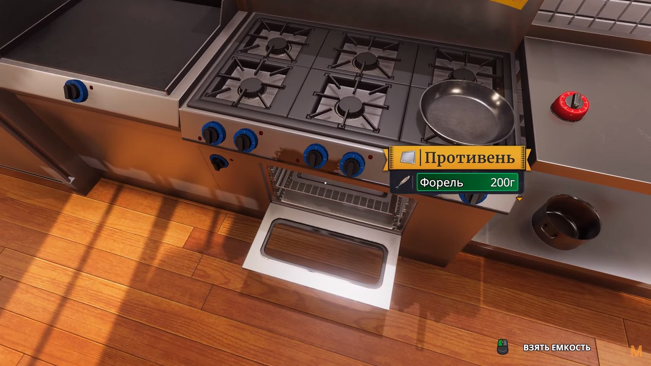 Cooking Simulator Механики - скриншот 6