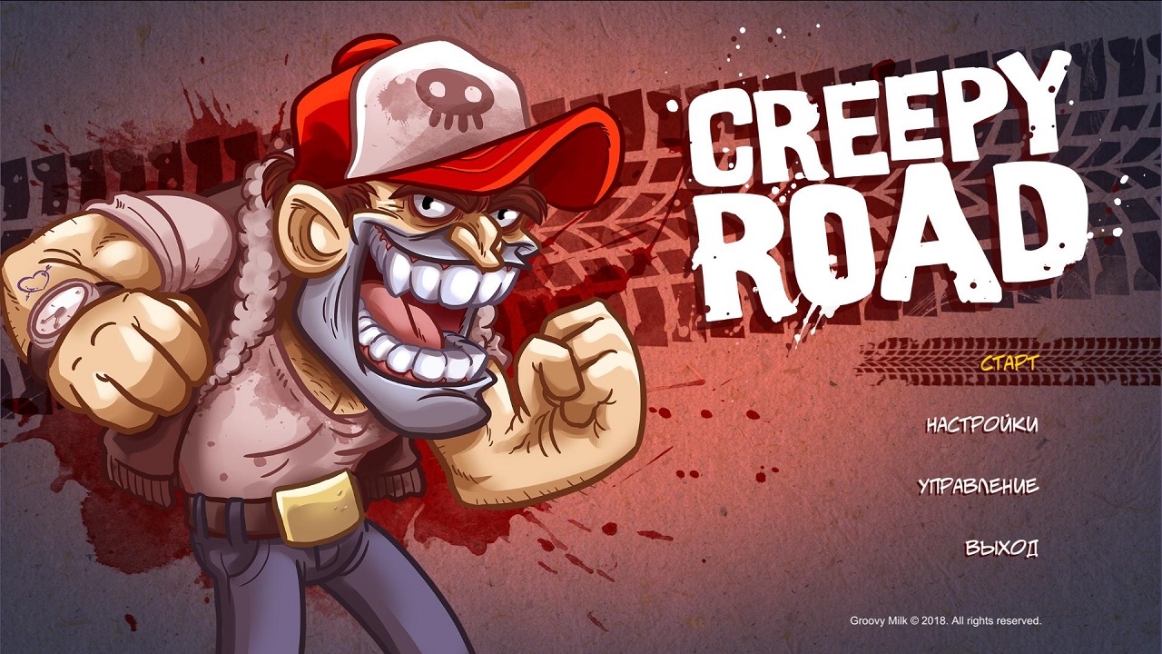 Creepy Road - скриншот 1