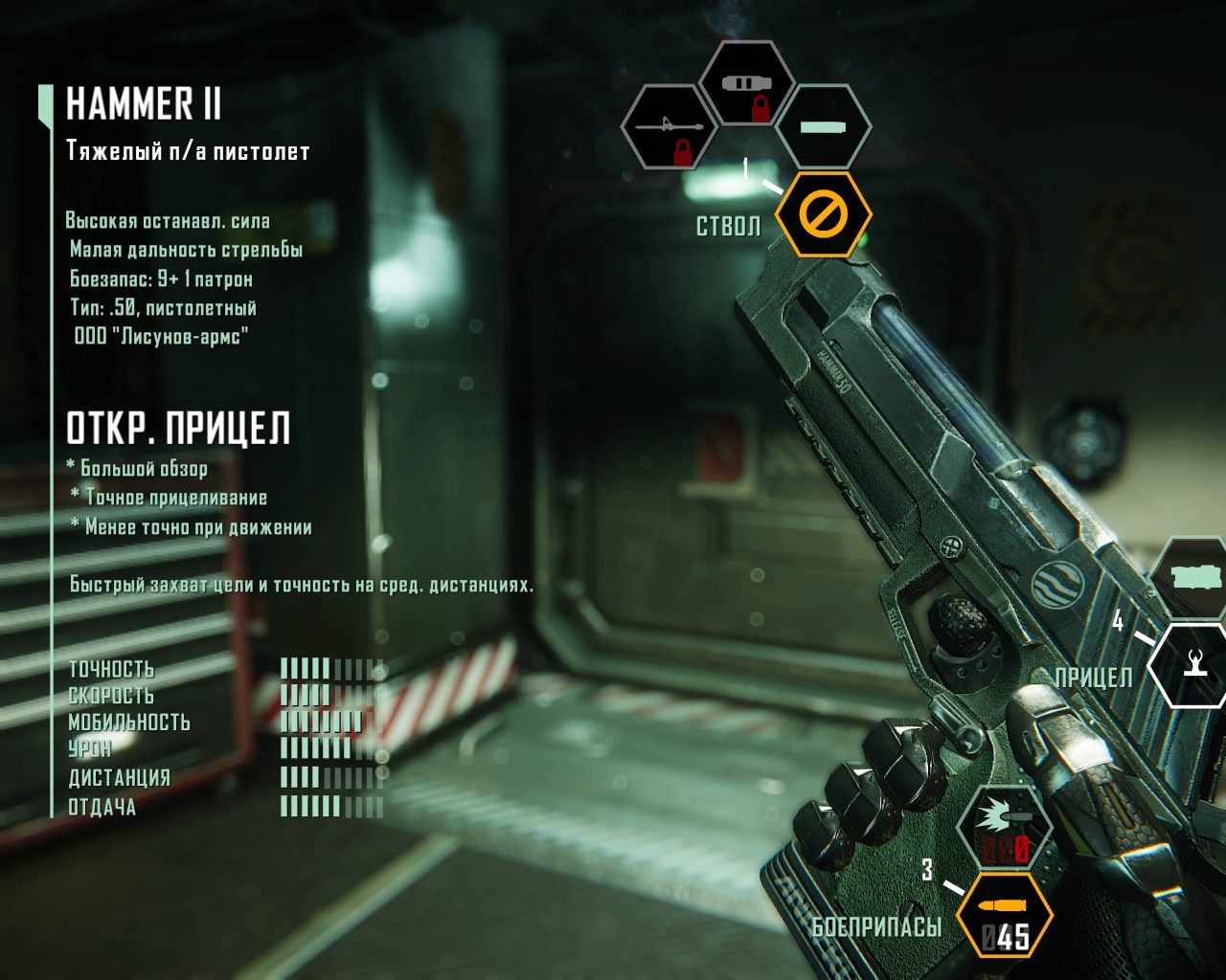 Crysis 3 Механики - скриншот 3