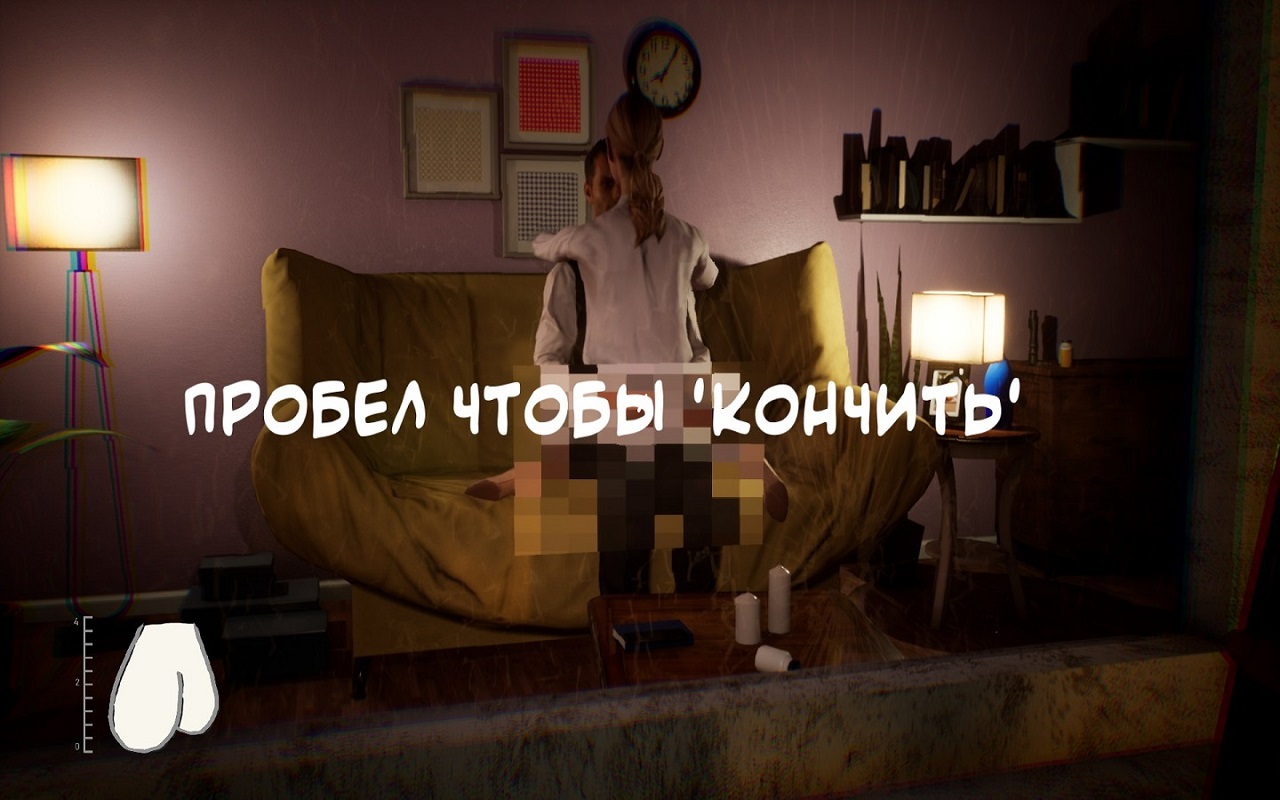 Cuckold Simulator - скриншот 1