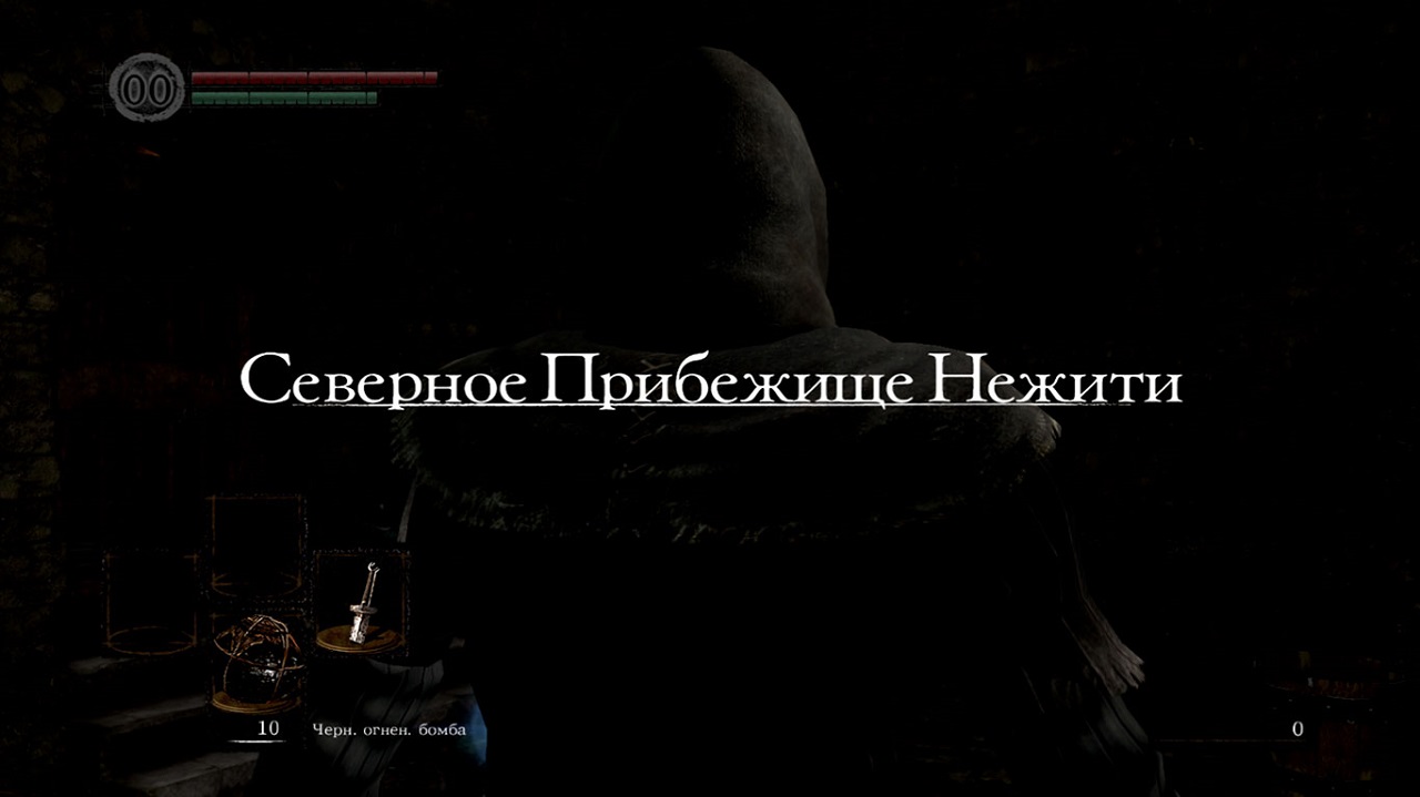 Dark Souls Remastered Механики - скриншот 2