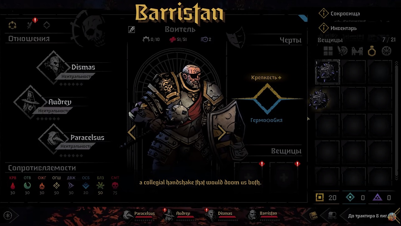 Darkest Dungeon 2 - скриншот 1