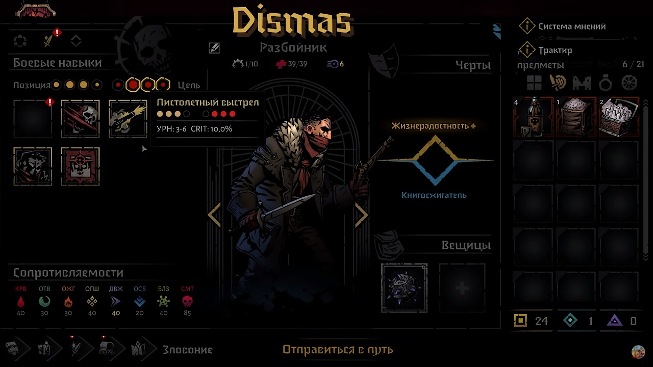 Darkest Dungeon 2 - скриншот 3