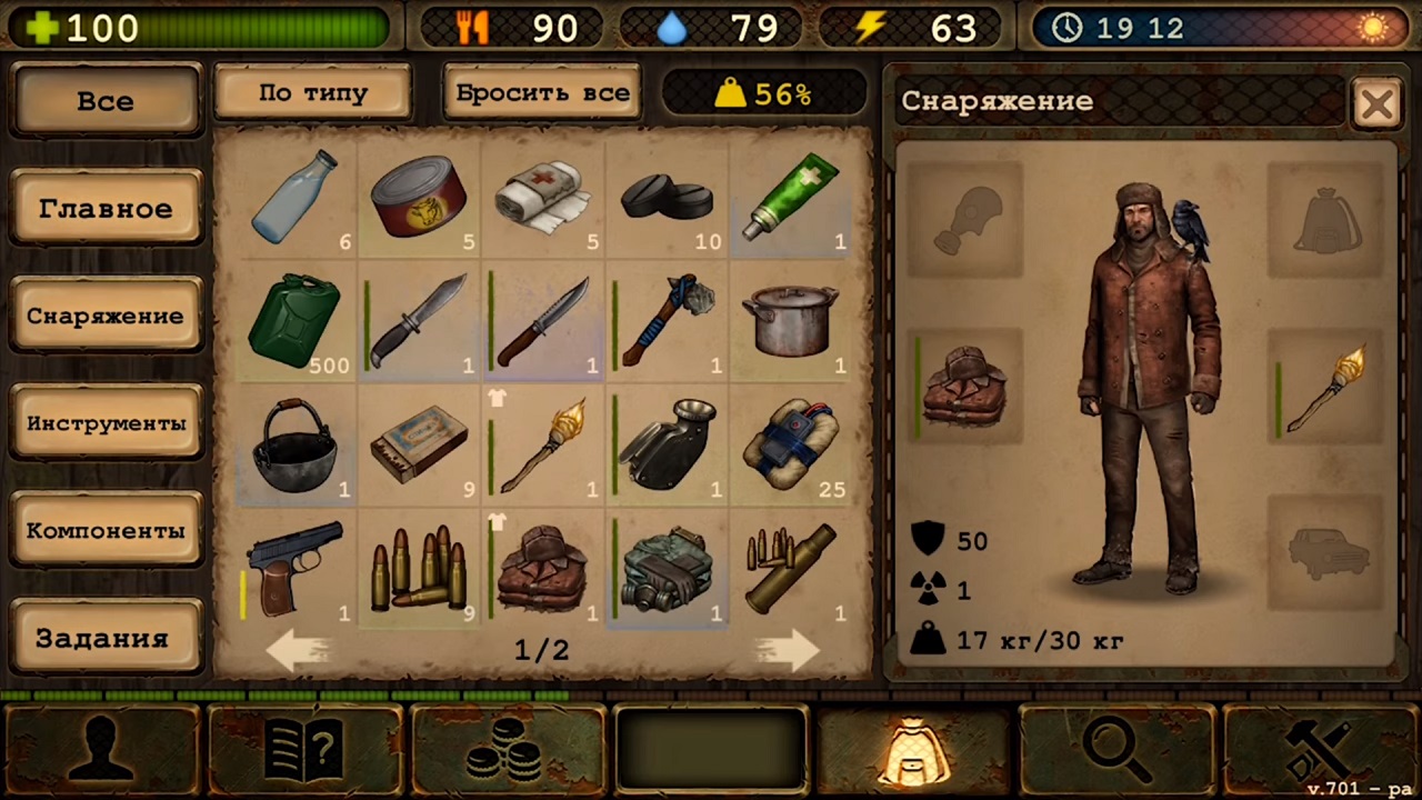 Day R Survival на ПК - скриншот 3