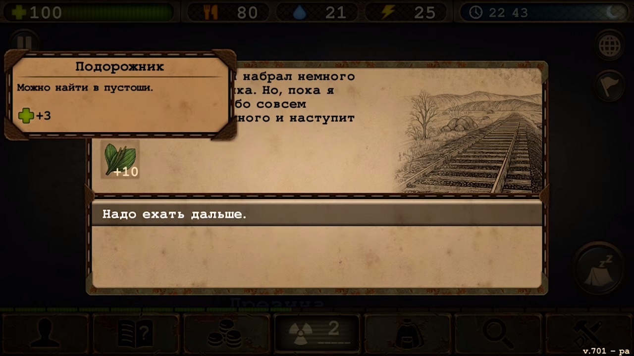Day R Survival на ПК - скриншот 5