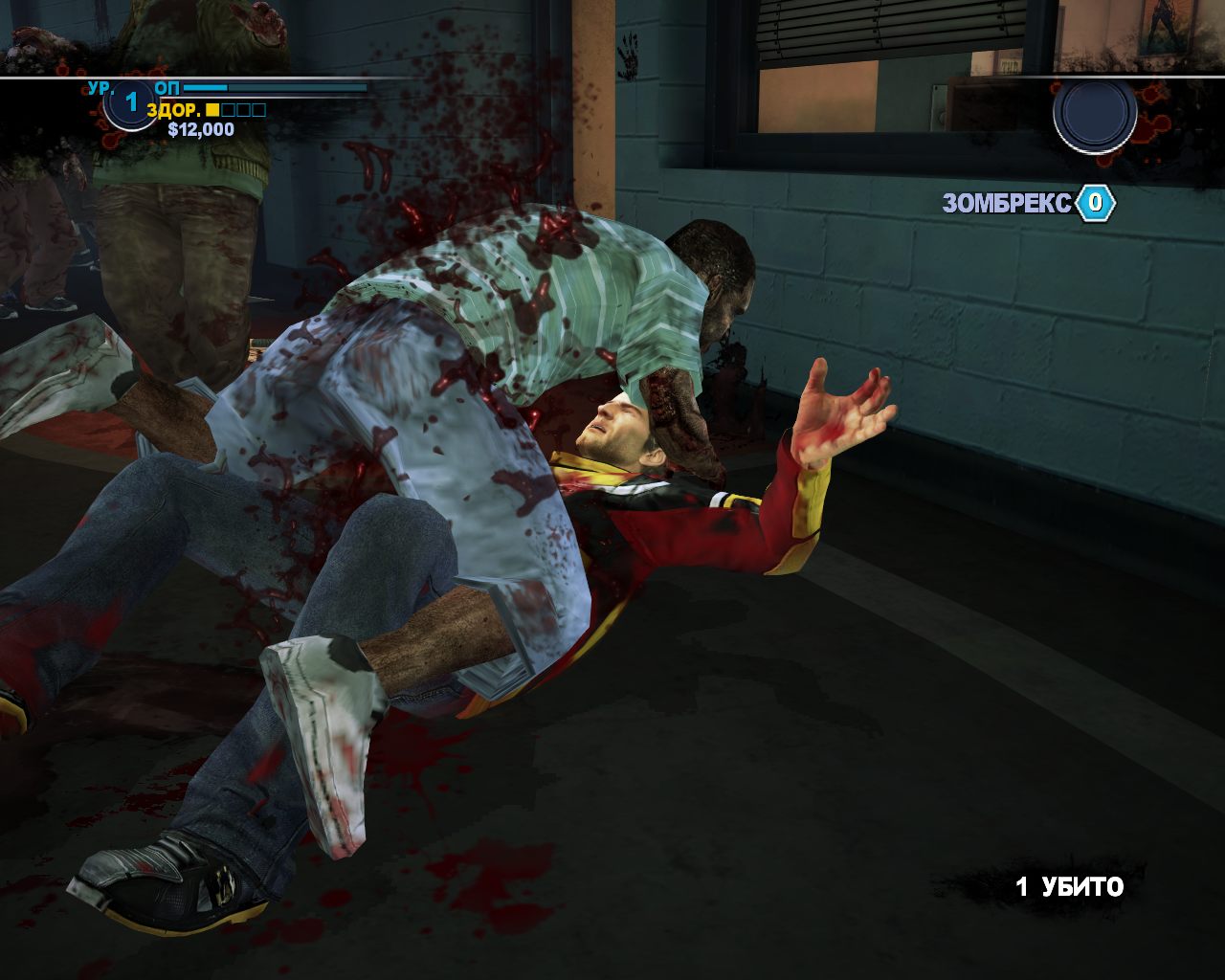 Dead Rising 2 - скриншот 3