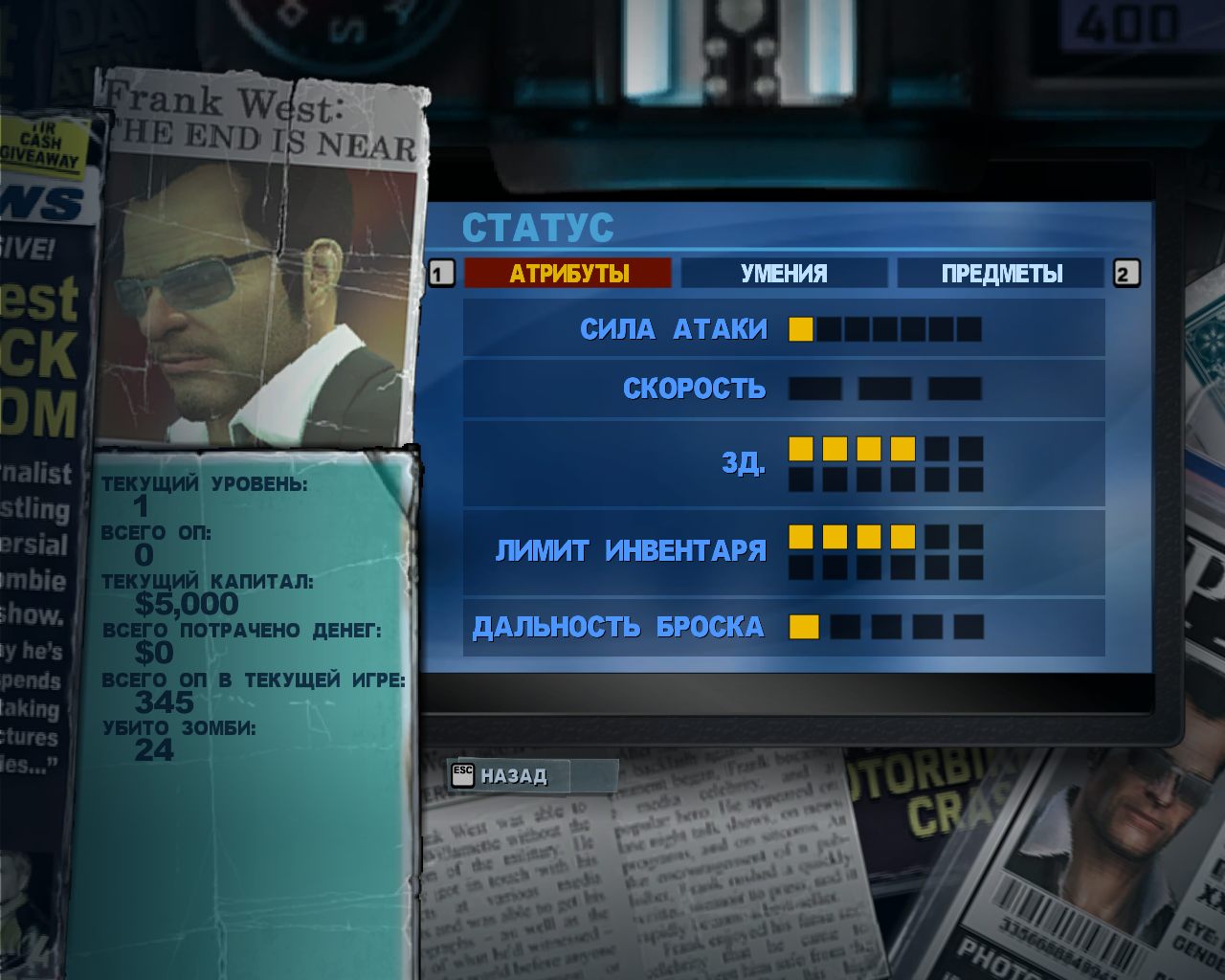 Dead Rising 2 - скриншот 6