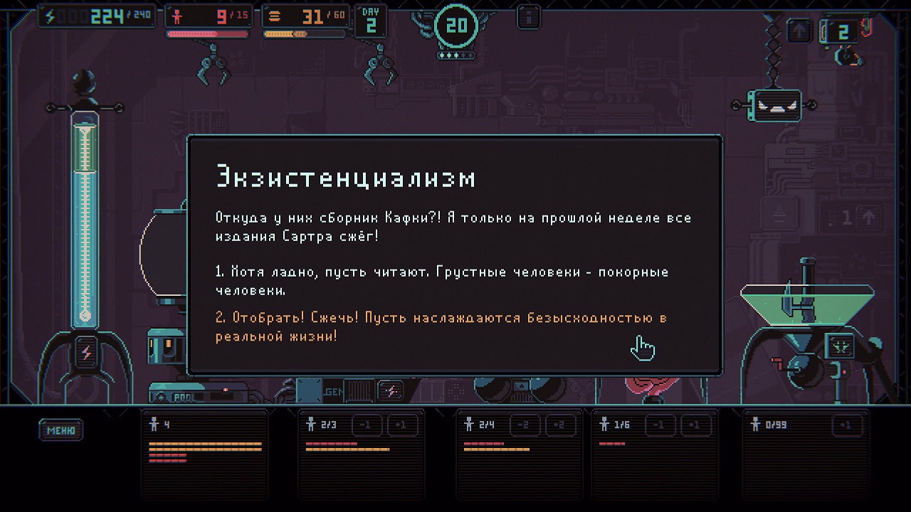 Despotism 3k - скриншот 5