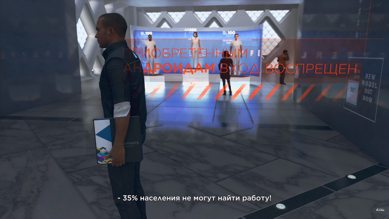 Detroit Become Human на PC - скриншот 6
