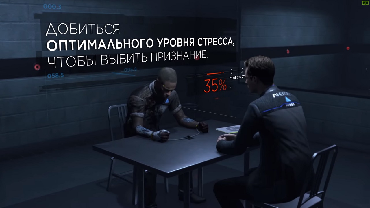 Detroit Become Human на ПК от Механиков - скриншот 3