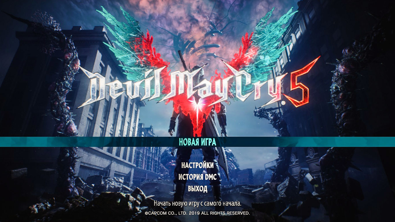 Devil May Cry 5 - скриншот 1