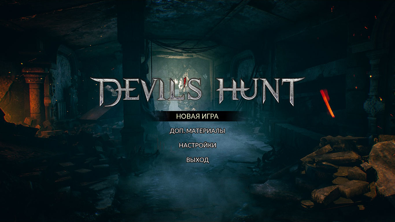 Devil’s Hunt - скриншот 1