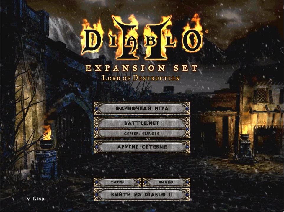 Diablo 2 Lord of Destruction v1.14d - скриншот 1
