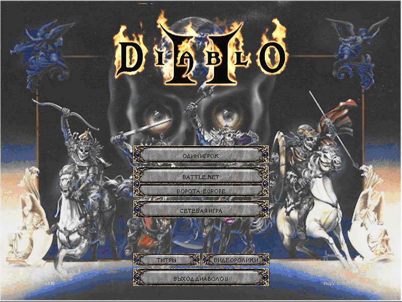 Diablo 2 Underworld - скриншот 1