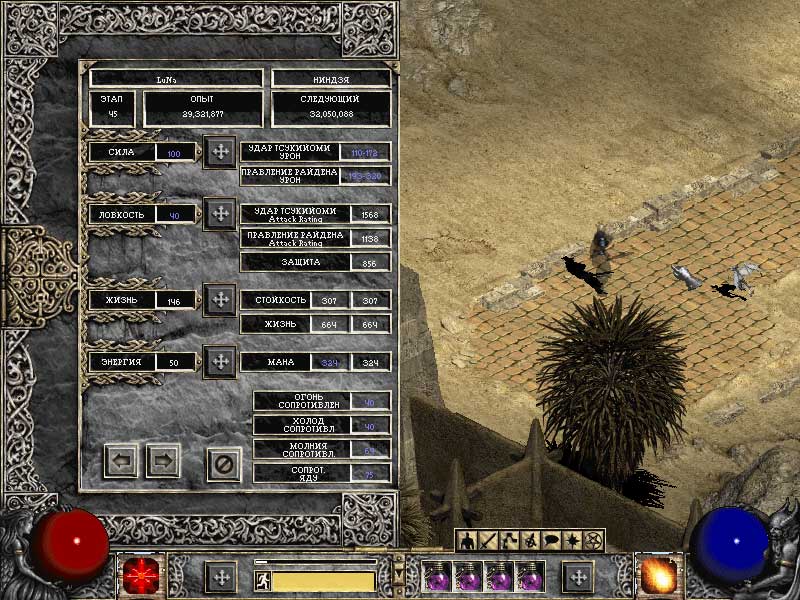 Diablo 2 Underworld - скриншот 6