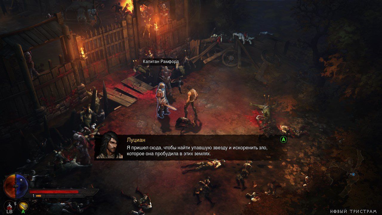 Diablo 3 Reaper of Souls - скриншот 1