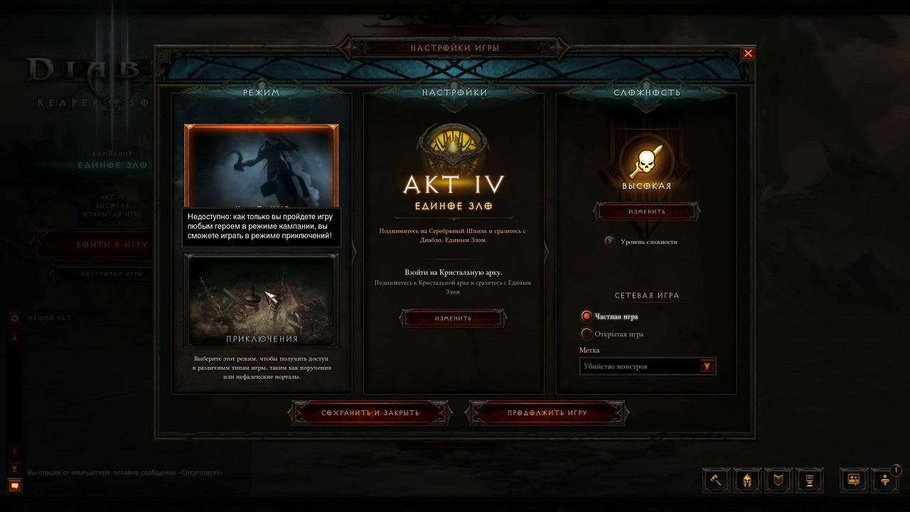 Diablo 3 Reaper of Souls - скриншот 2