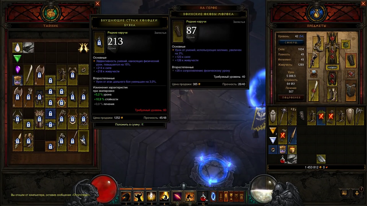 Diablo 3 Reaper of Souls - скриншот 4