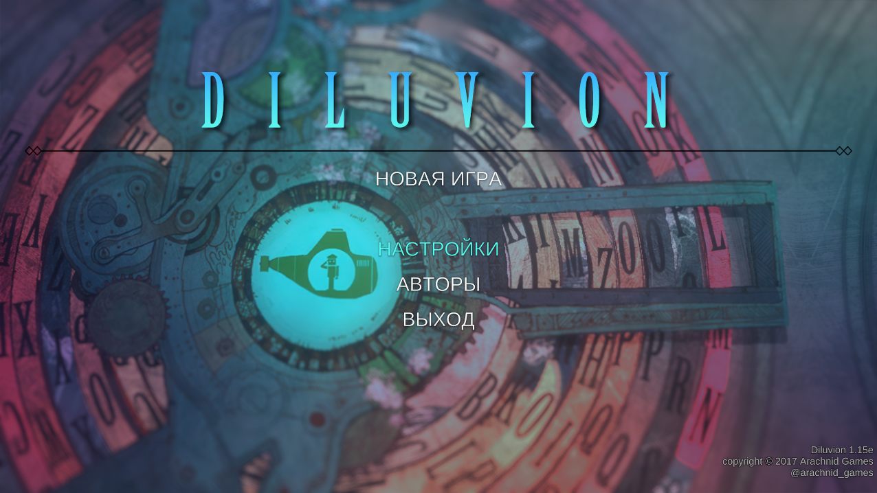 Diluvion Resubmerged - скриншот 1